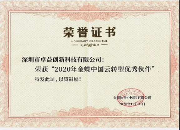 荣誉证书