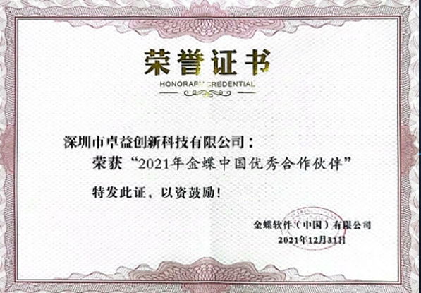 荣誉证书